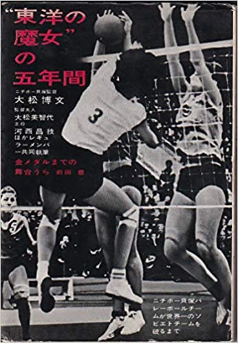 1964年オリンピック流行