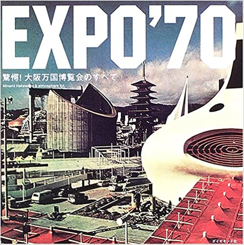 大阪万博EXPO'70