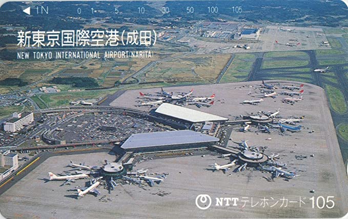 新東京国際空港(成田)のテレフォンカード