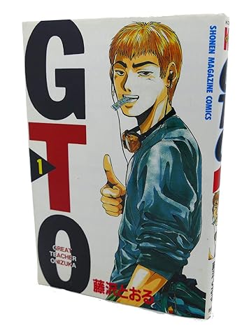 GTO(1) (講談社コミックス)