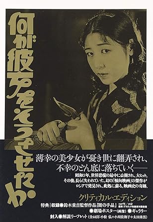 何が彼女をそうさせたか