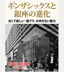 銀ぶら