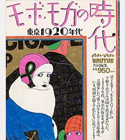 モボ・ボガ