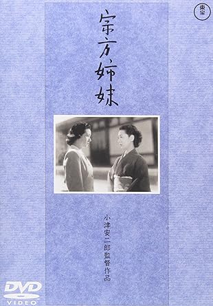 宗形姉妹