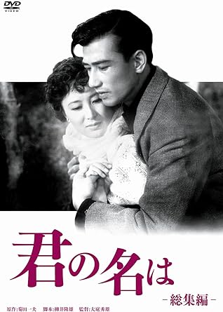 君の名はDVD