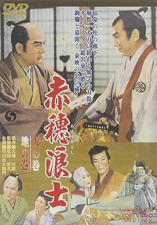 赤穂浪士