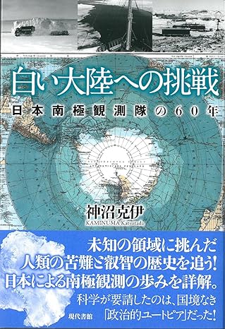 南極大陸初上陸