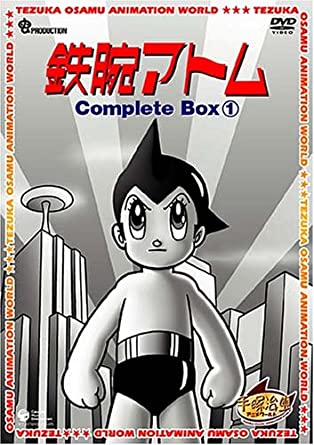鉄腕アトム