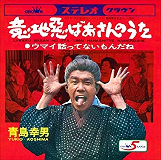 意地悪ばあさん