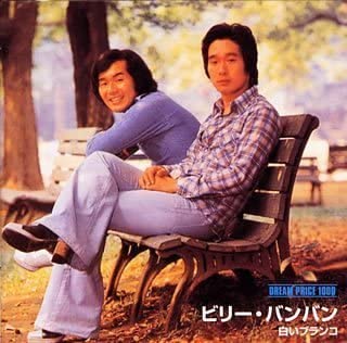 白いブランコ