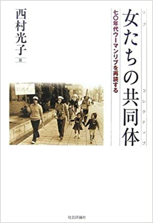 ウーマンリブ