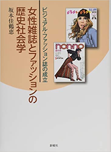 アンノン族