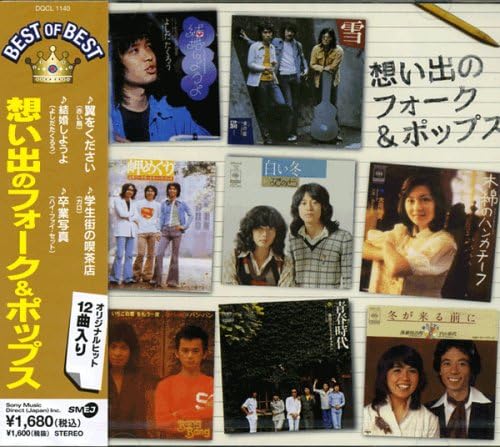 学生街の喫茶店/ガロ