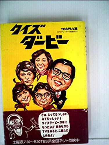 1976年（昭和51年）生まれ｜ジェネレーション｜じぇね太郎の旅