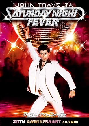 サタデー・ナイト・フィーバー 製作30周年記念 デジタル・リマスター版 スペシャル・コレクターズ・エディション [DVD]