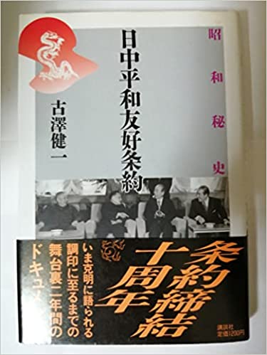 1978年（昭和53年）生まれ｜ジェネレーション｜じぇね太郎の旅