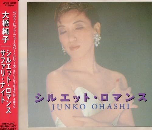 シルエット・ロマンス/大橋純子