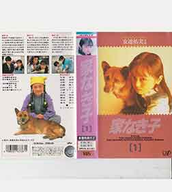 家なき子