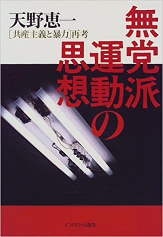 無党派