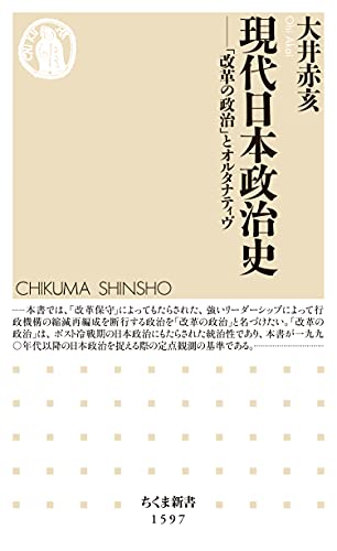 自民党の復調と民主党の結成