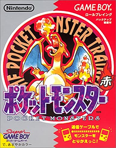 ポケットモンスター