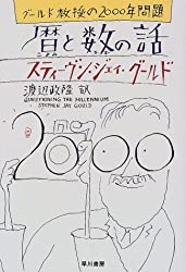 西暦2000年問題