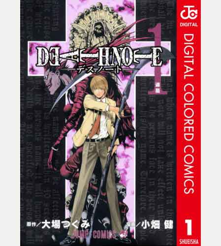 DEATH NOTE