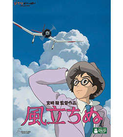 風立ちぬ [DVD]