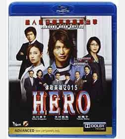 HERO (2015) Blu-ray