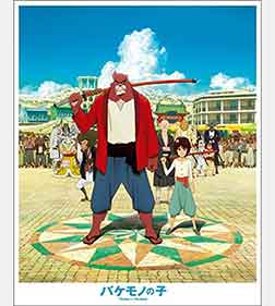 バケモノの子 (スタンダード・エディション) [Blu-ray]