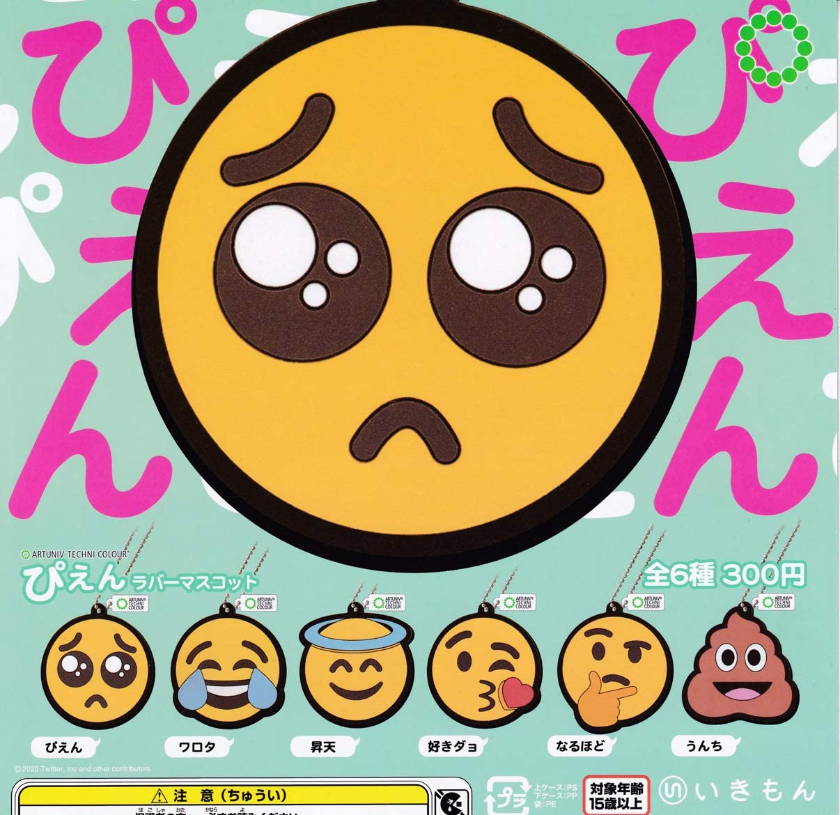 ぴえん