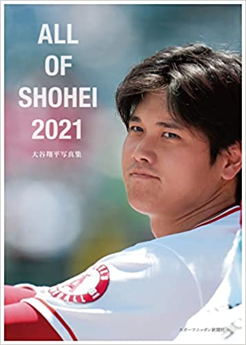 大谷翔平流行語